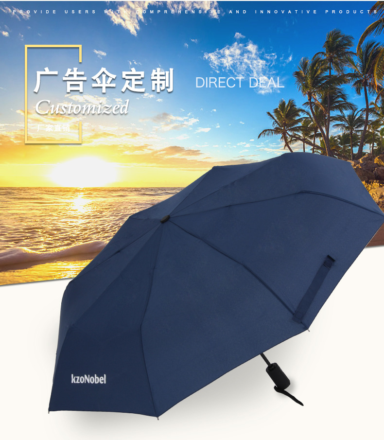 全自動(dòng)雨傘