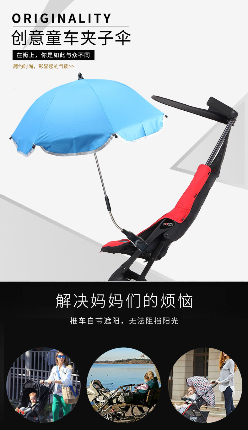 嬰兒車(chē)夾子傘
