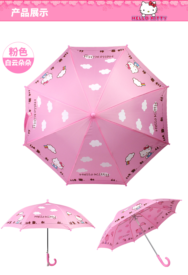 動(dòng)漫雨傘