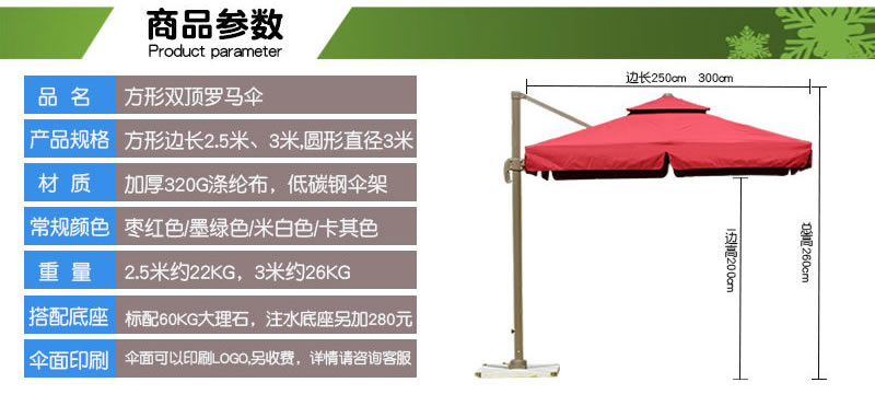 羅馬廣告傘 羅馬廣告傘