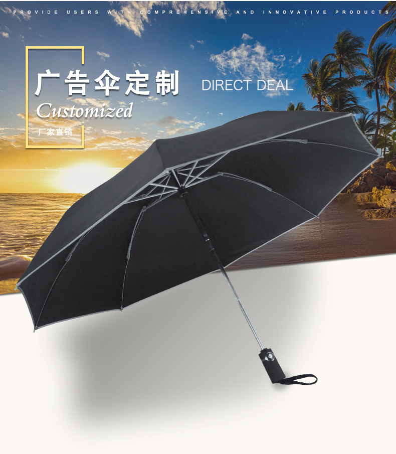 全自動(dòng)雨傘