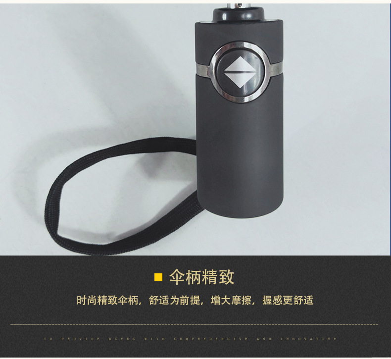 全自動(dòng)傘柄