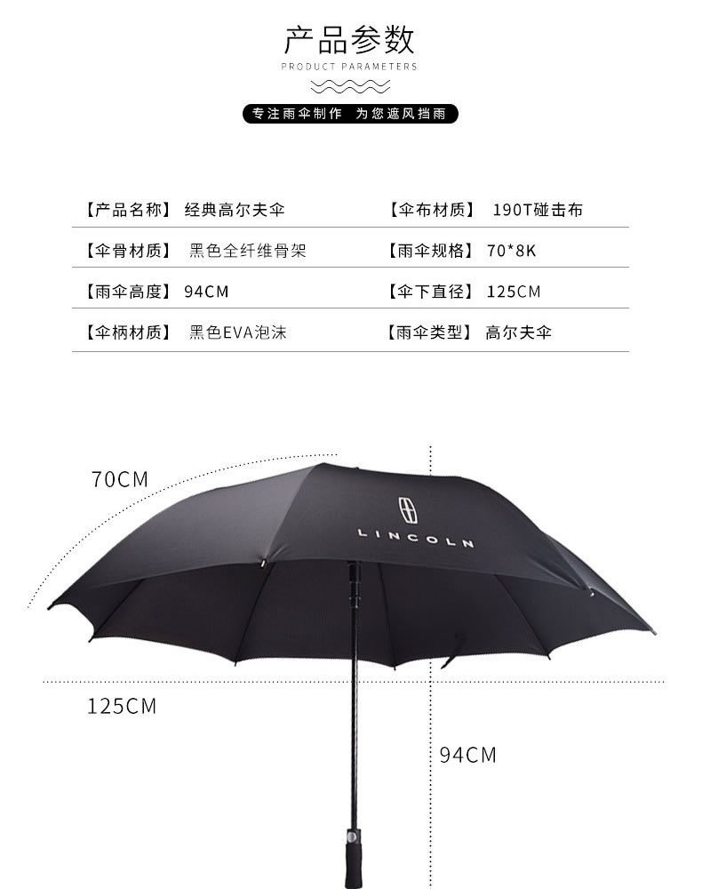 高爾夫傘產(chǎn)品參數
