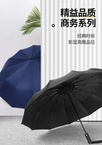 全自動(dòng)雨傘定制