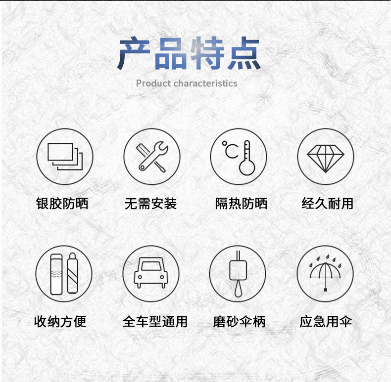 汽車(chē)遮陽(yáng)傘