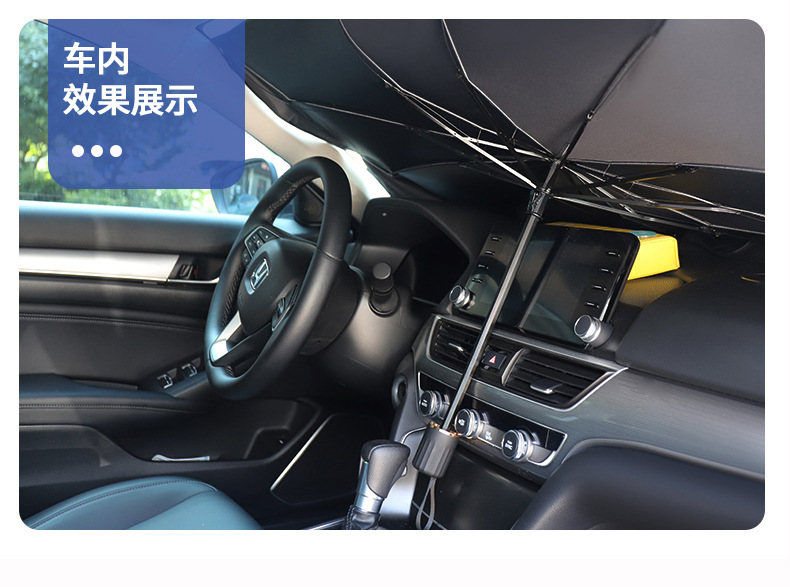 車(chē)窗遮陽(yáng)效果圖