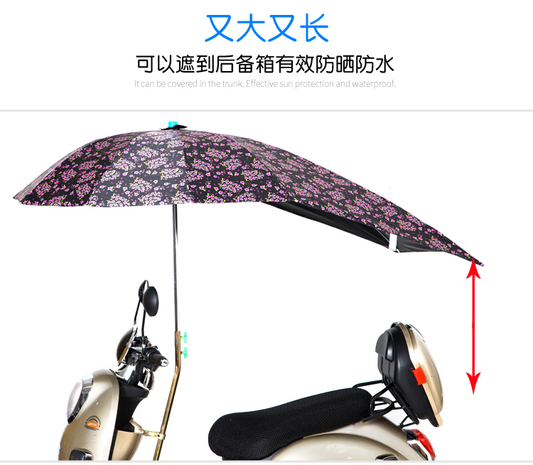 電動(dòng)車(chē)遮陽(yáng)傘 電動(dòng)車(chē)遮陽(yáng)傘