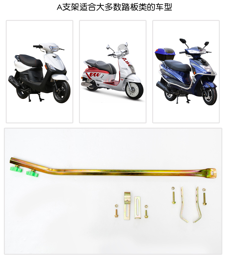 電動(dòng)車(chē)雨傘配件 電動(dòng)車(chē)雨傘配件