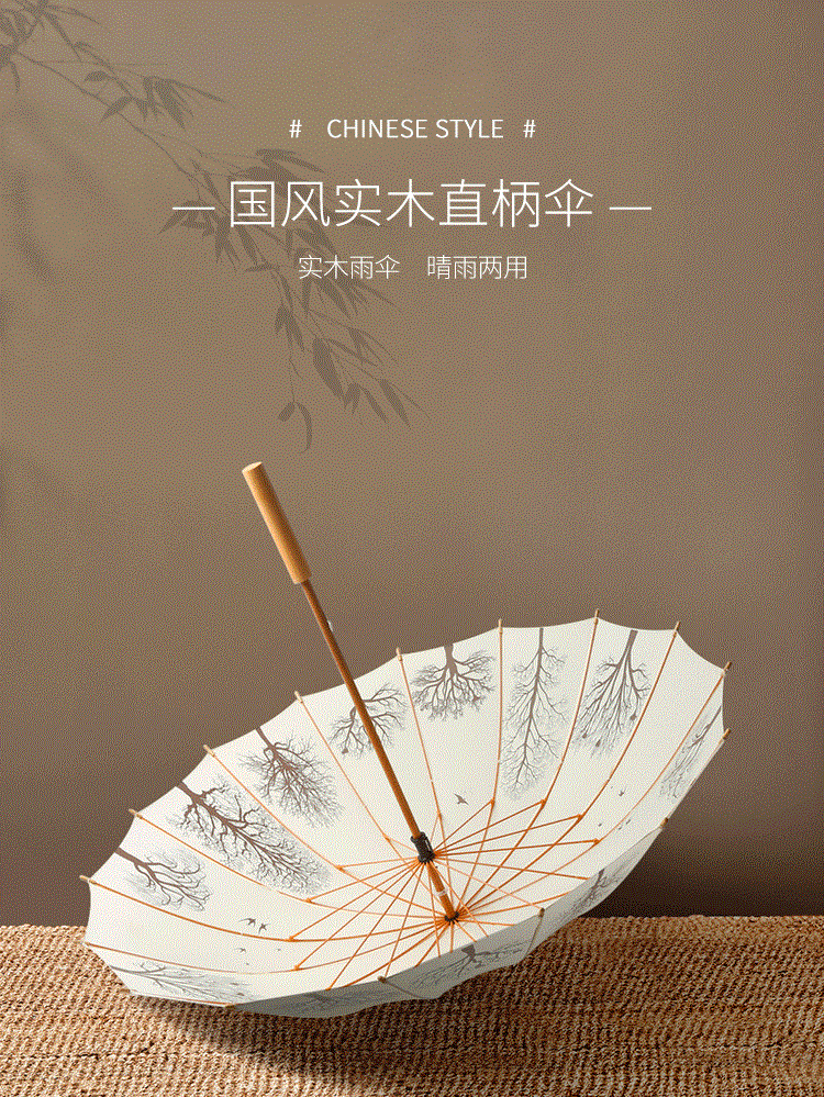 竹子雨傘 竹子雨傘