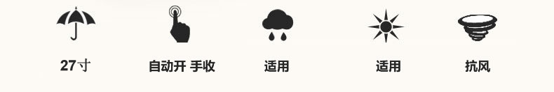 雨傘特點(diǎn)