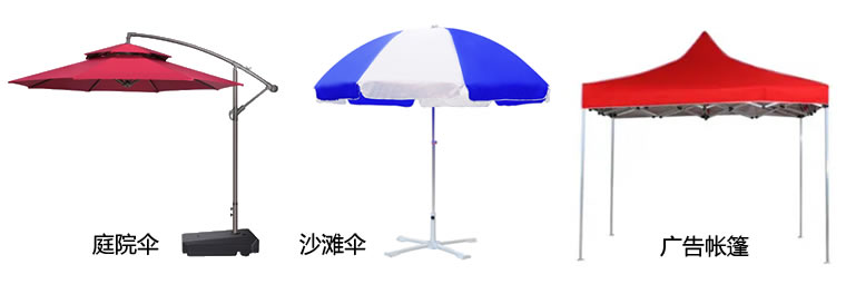 太陽(yáng)傘帳篷