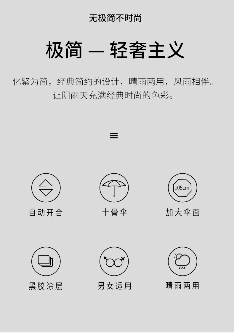 雨傘優(yōu)點(diǎn)